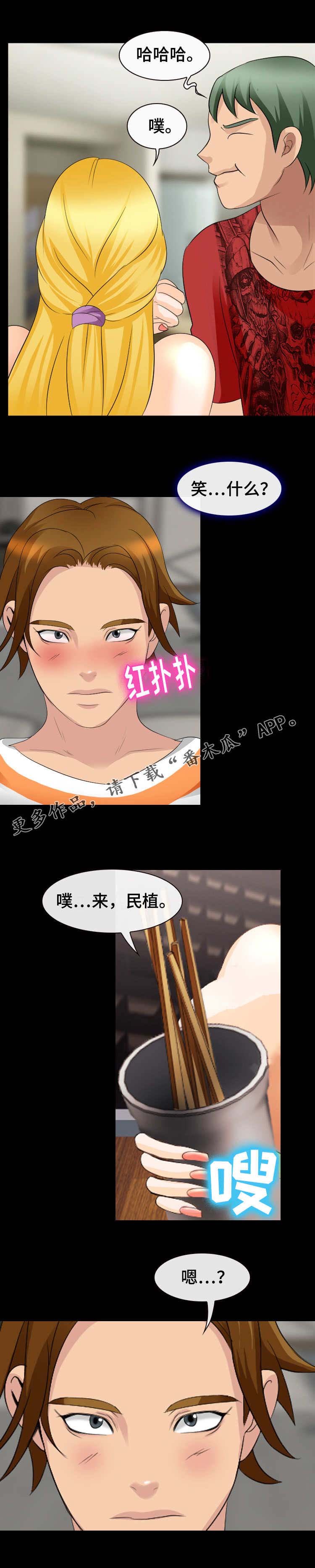 第18章：捉弄