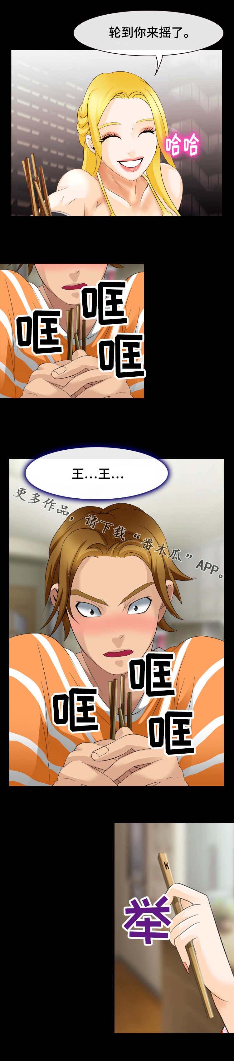第18章：捉弄
