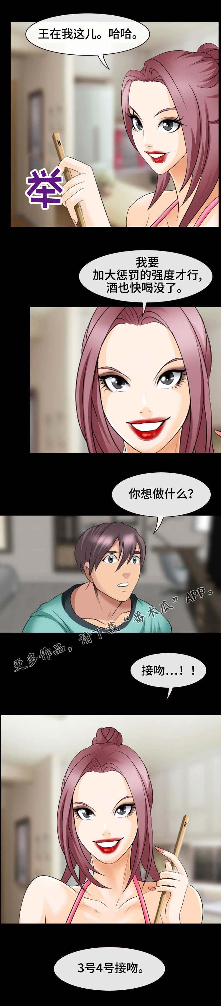 第18章：捉弄