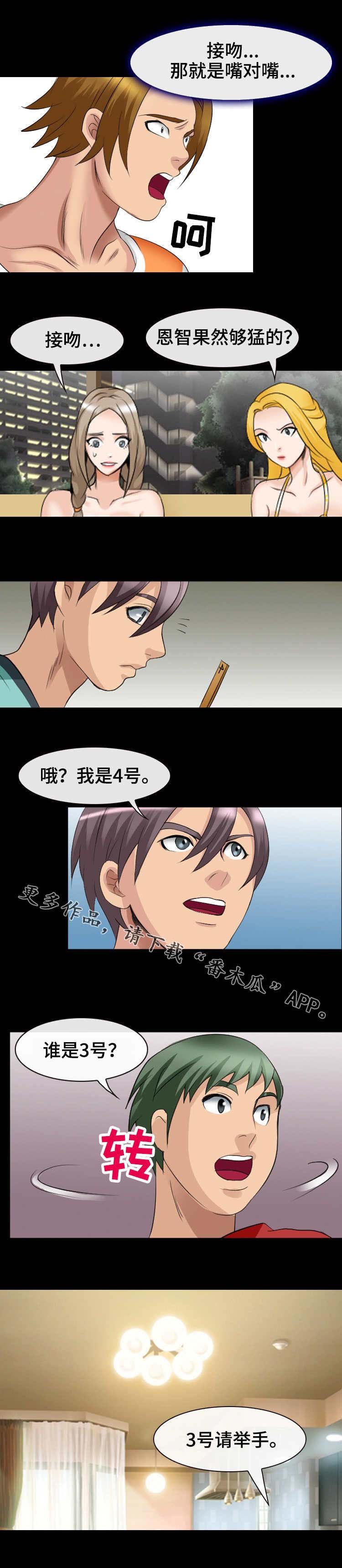 第19章：吻