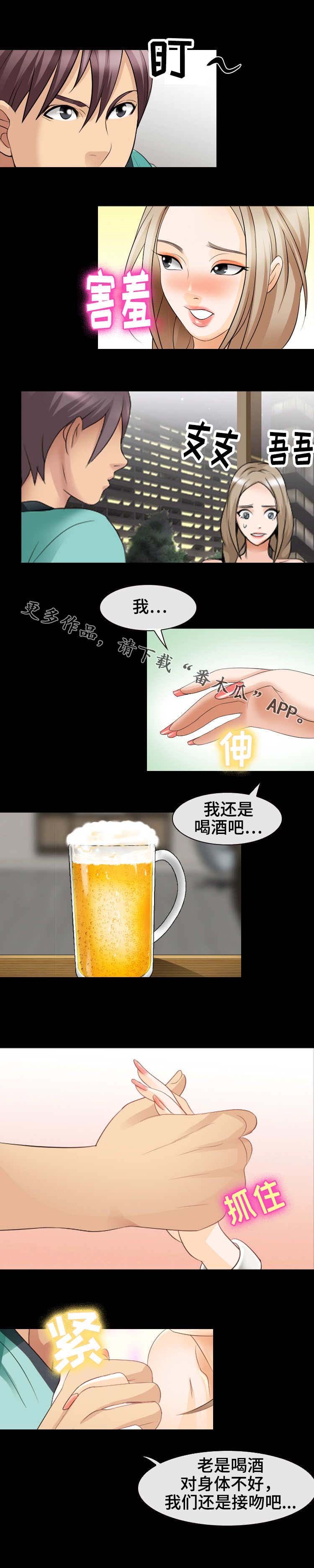 第19章：吻