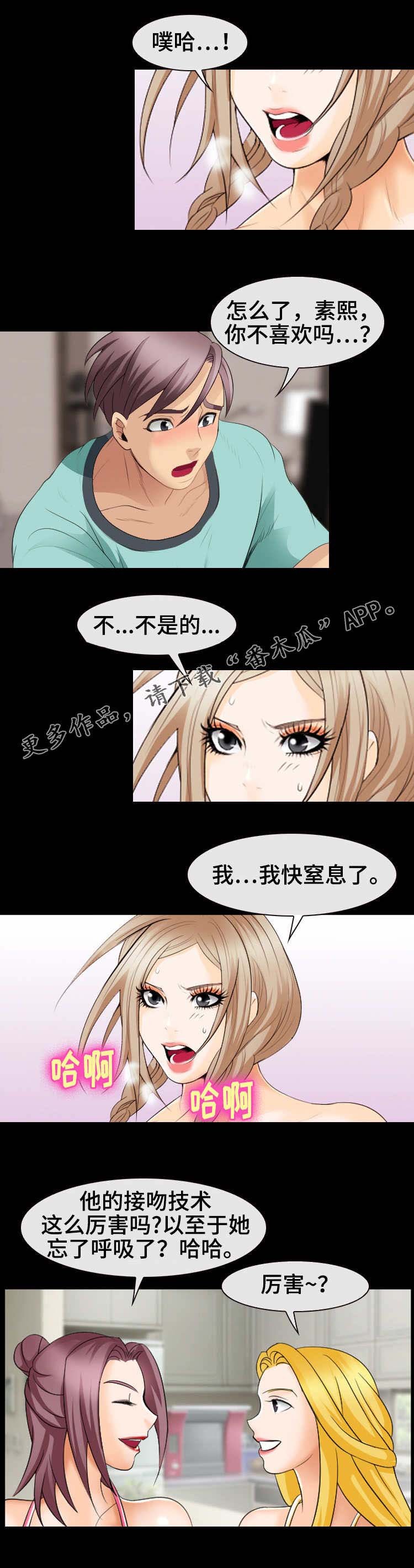 第19章：吻