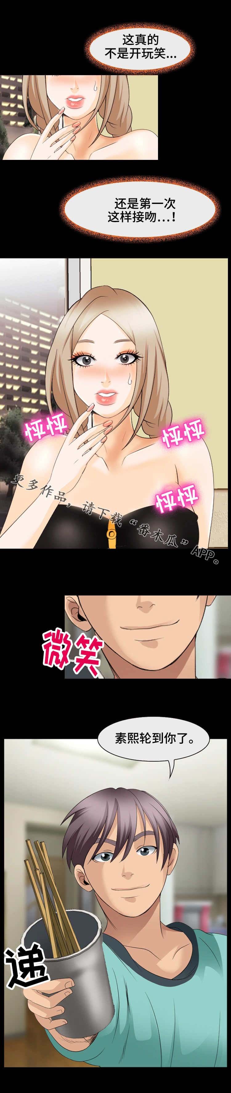 第19章：吻