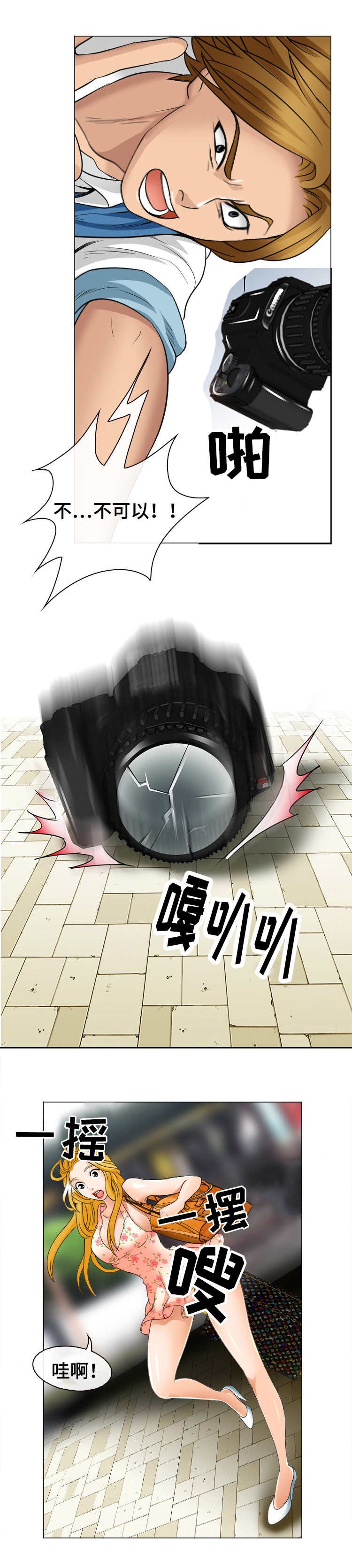 第2章：相机引发的意外