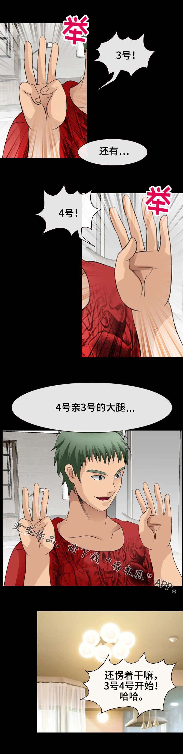 第20章：特殊惩罚