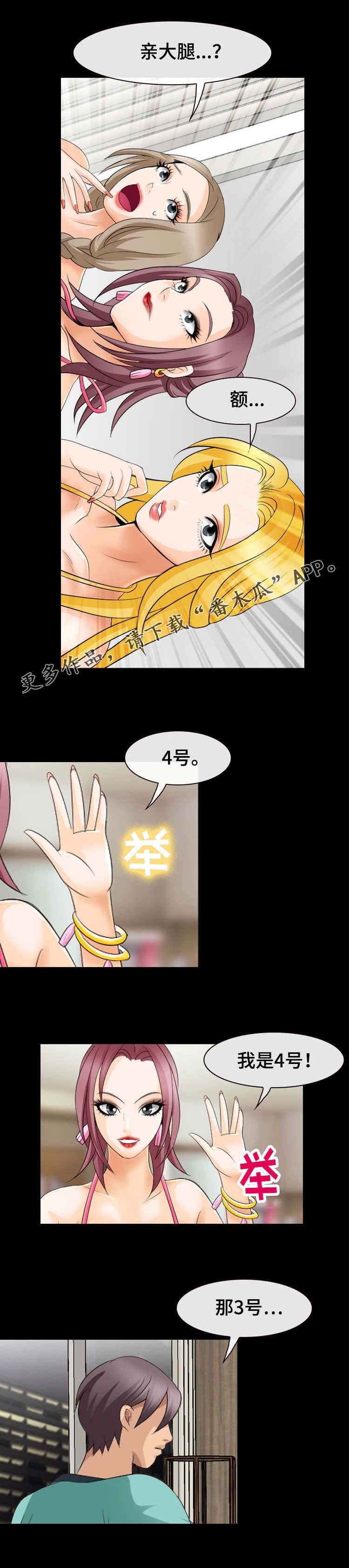 第20章：特殊惩罚
