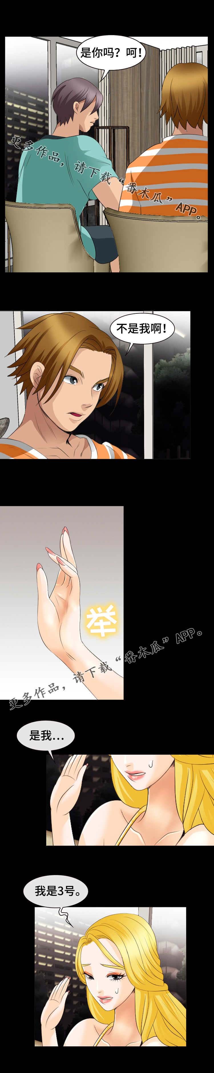 第20章：特殊惩罚