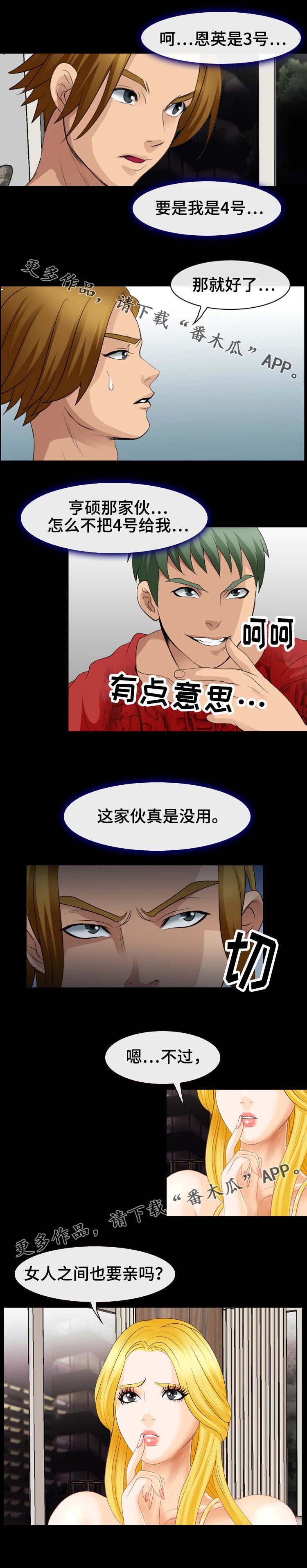 第20章：特殊惩罚
