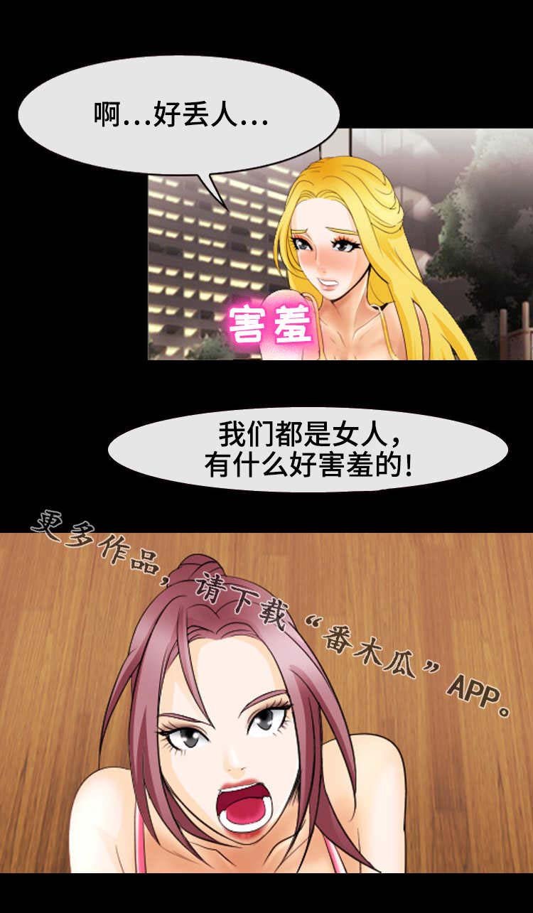 第20章：特殊惩罚