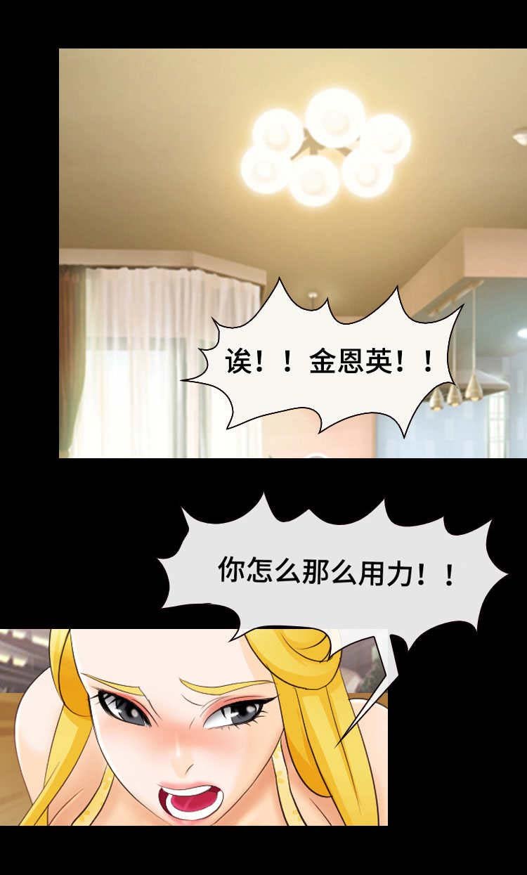 第21章：生气了