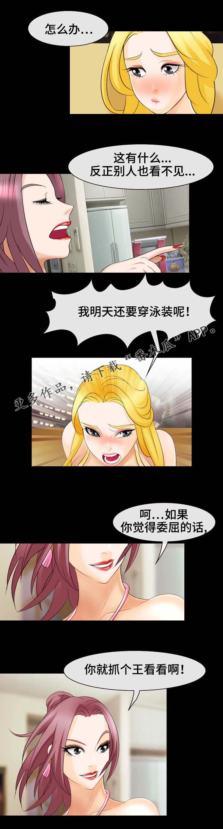 第21章：生气了