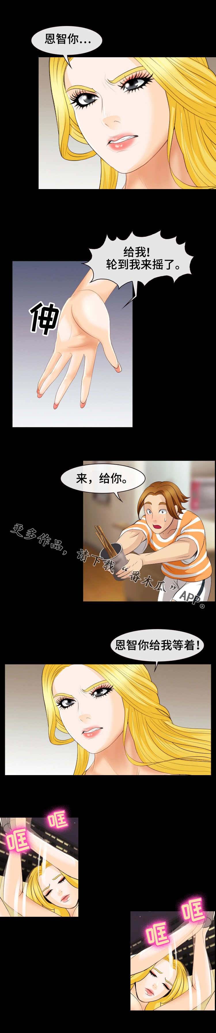 第21章：生气了
