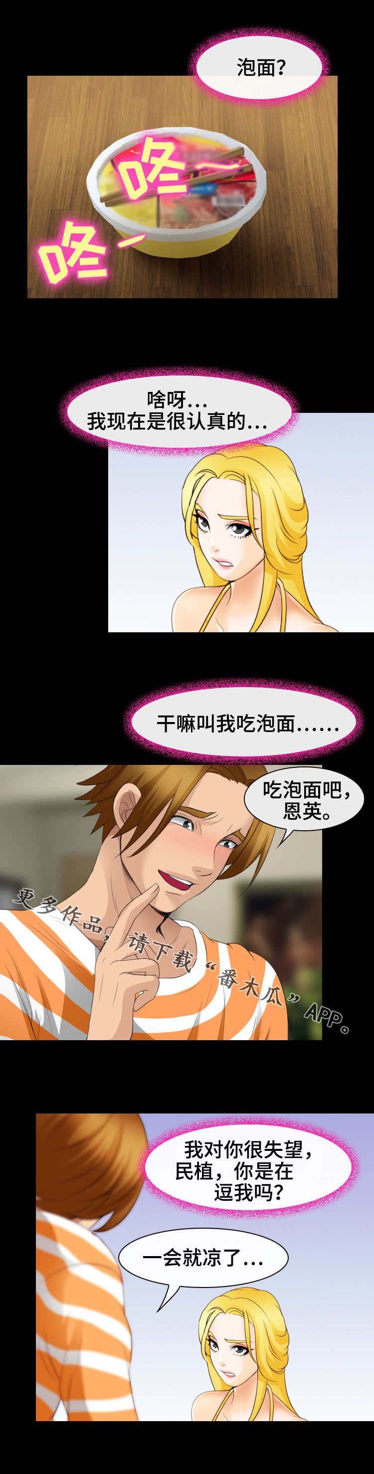 第21章：生气了