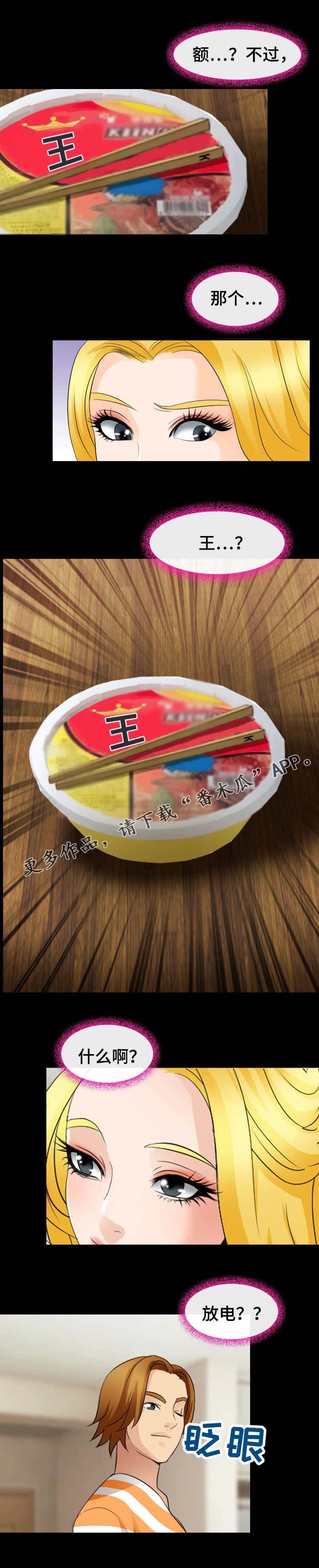 第21章：生气了