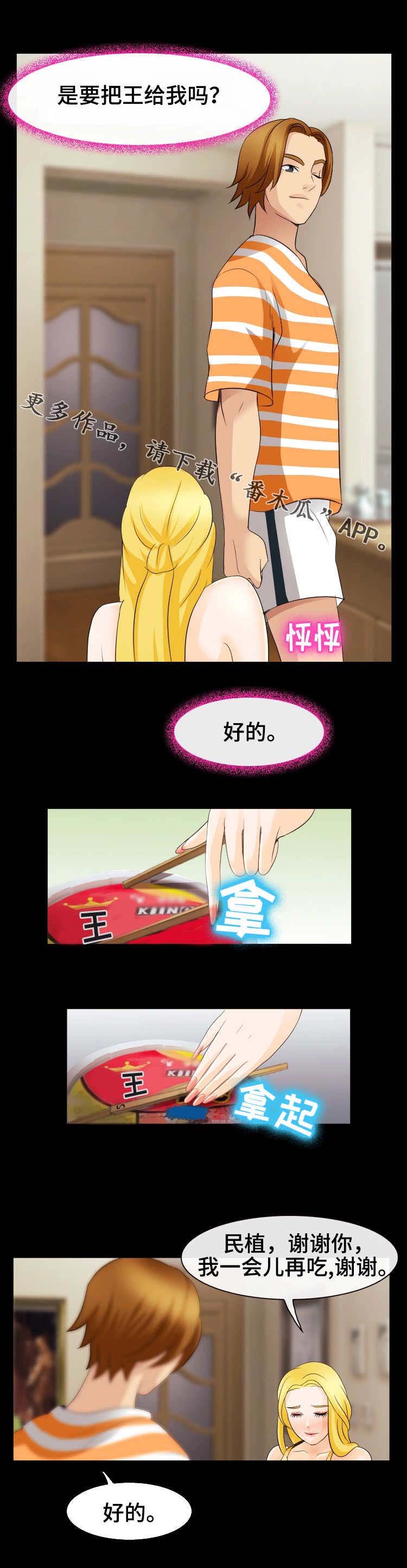 第21章：生气了
