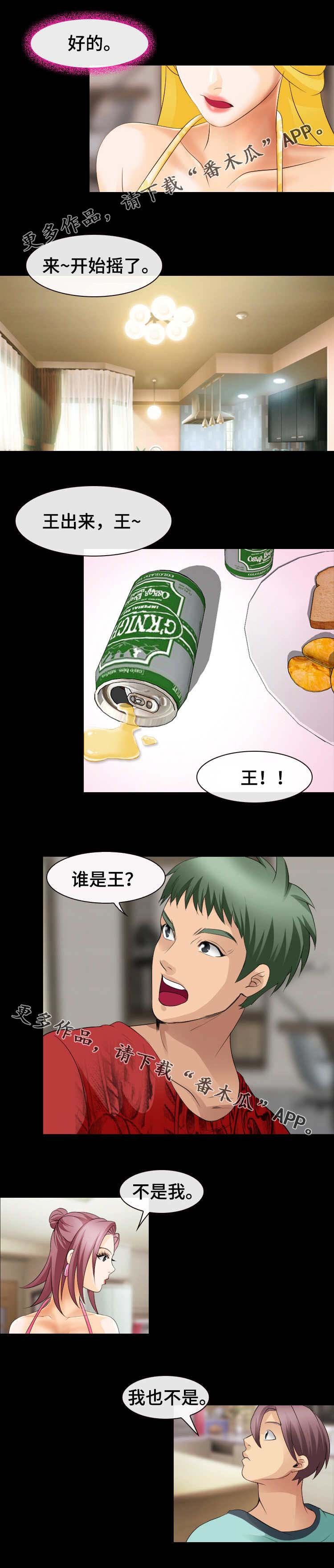 第21章：生气了