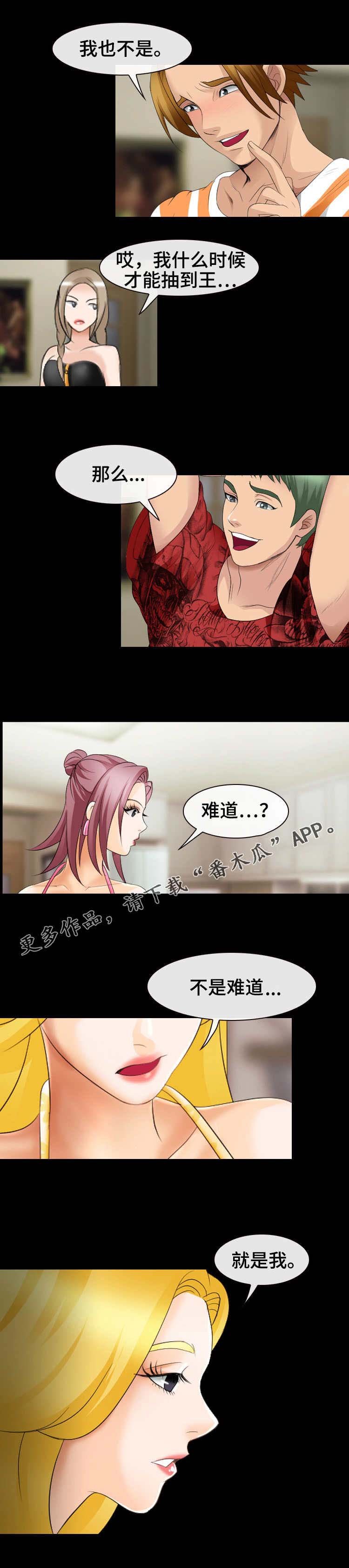 第21章：生气了