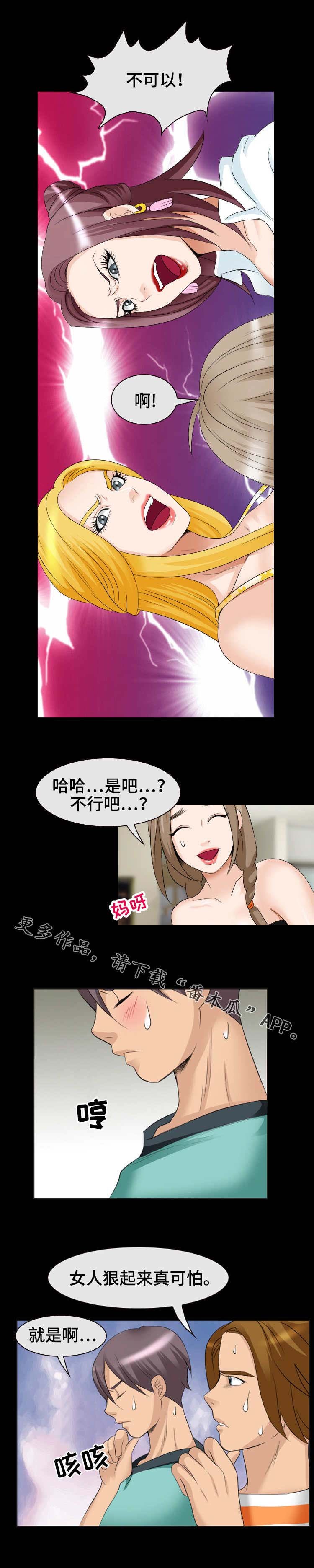 第23章：喝不下了
