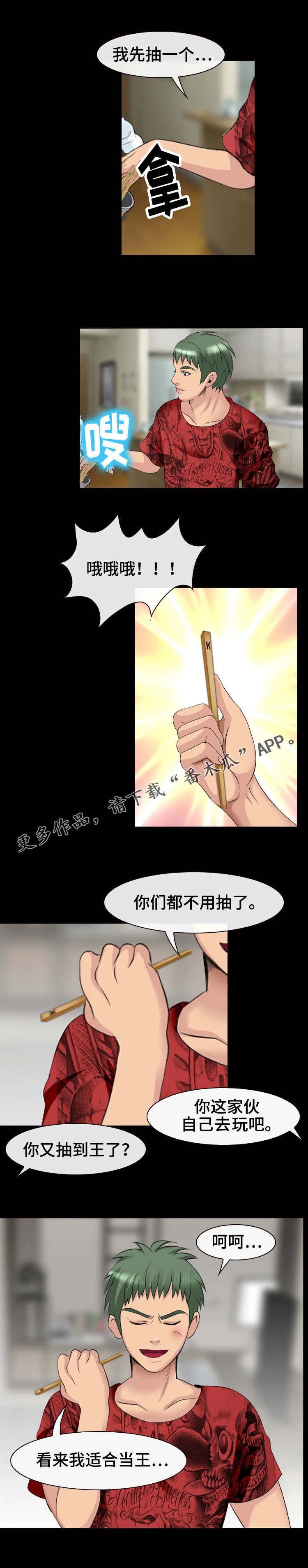 第23章：喝不下了