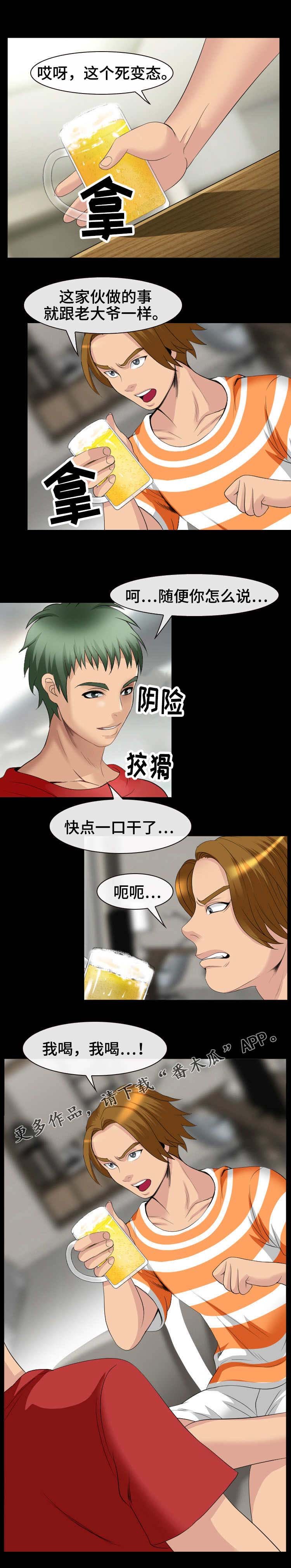 第23章：喝不下了