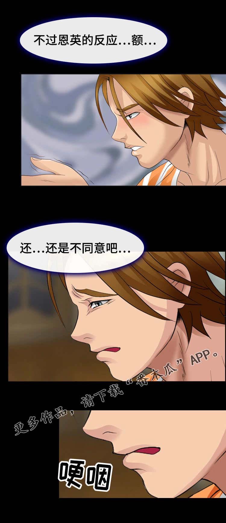 第26章：情侣诞生