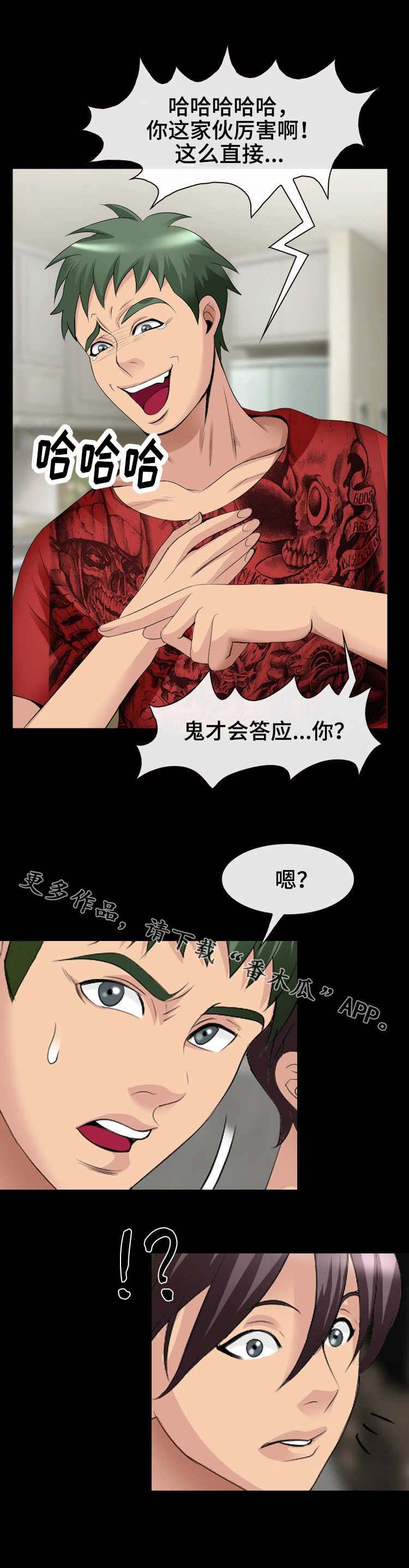 第26章：情侣诞生