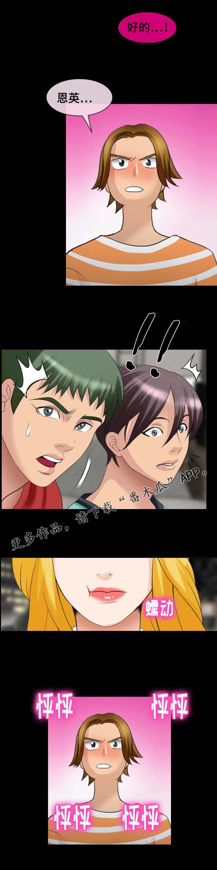 第26章：情侣诞生