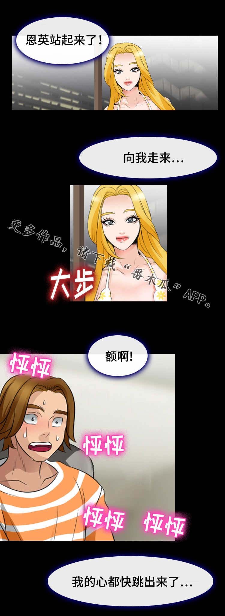 第26章：情侣诞生