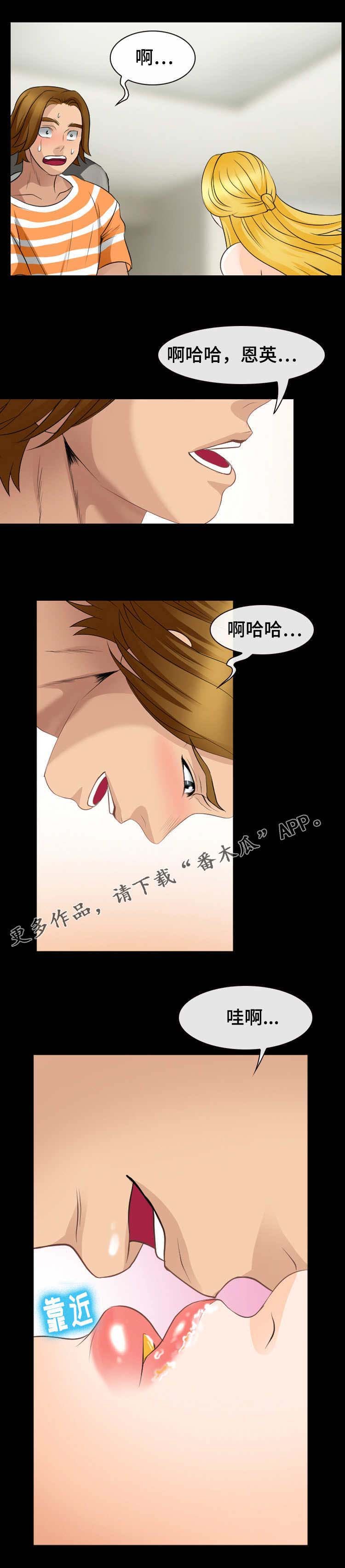 第26章：情侣诞生