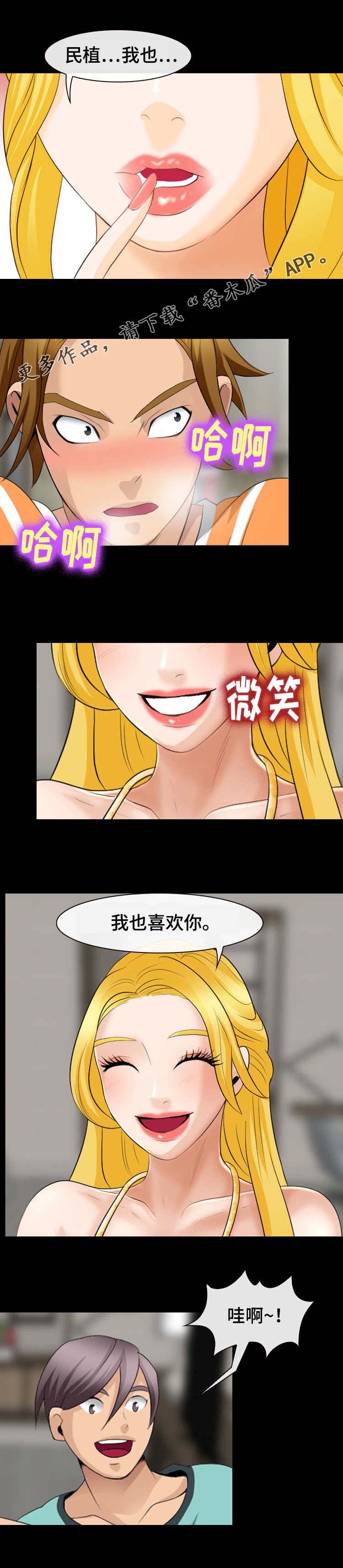 第26章：情侣诞生