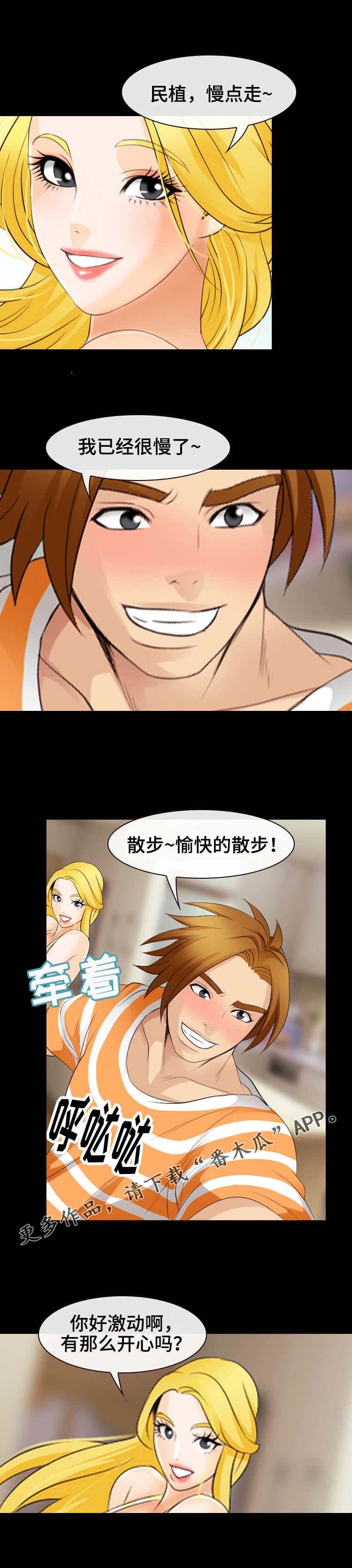 第27章：二人世界
