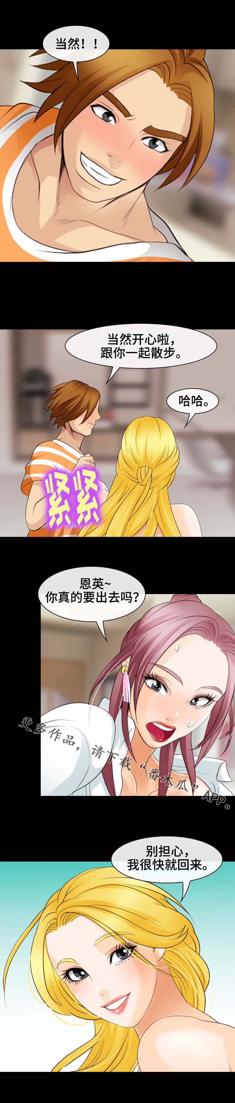 第27章：二人世界