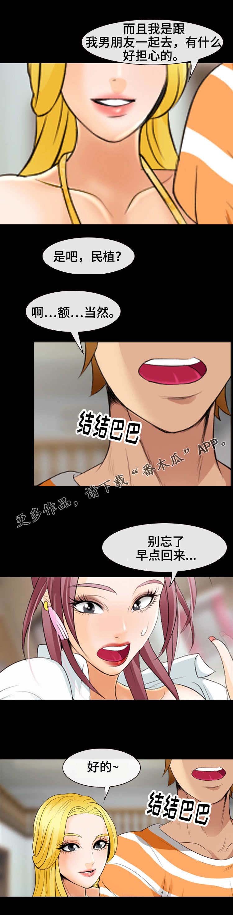 第27章：二人世界