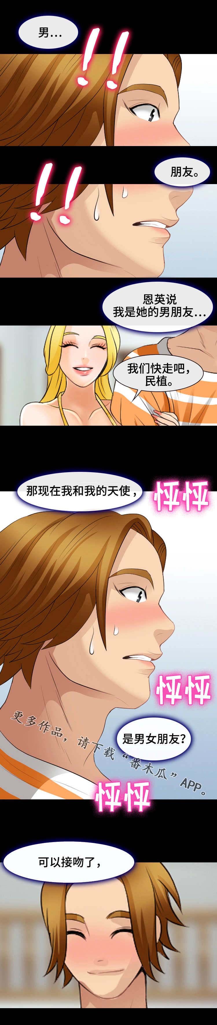 第27章：二人世界