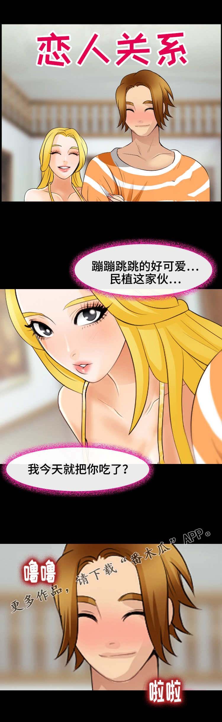 第27章：二人世界