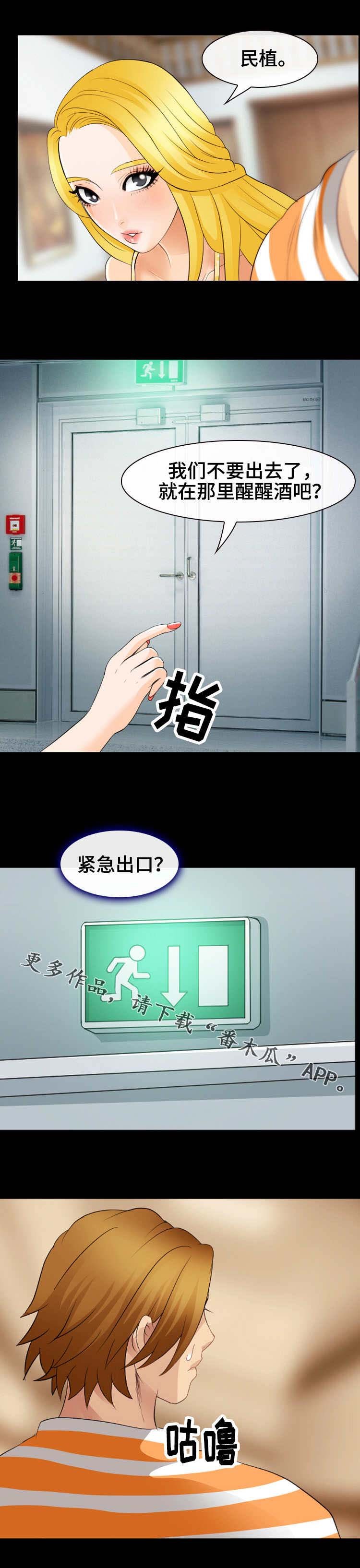 第27章：二人世界