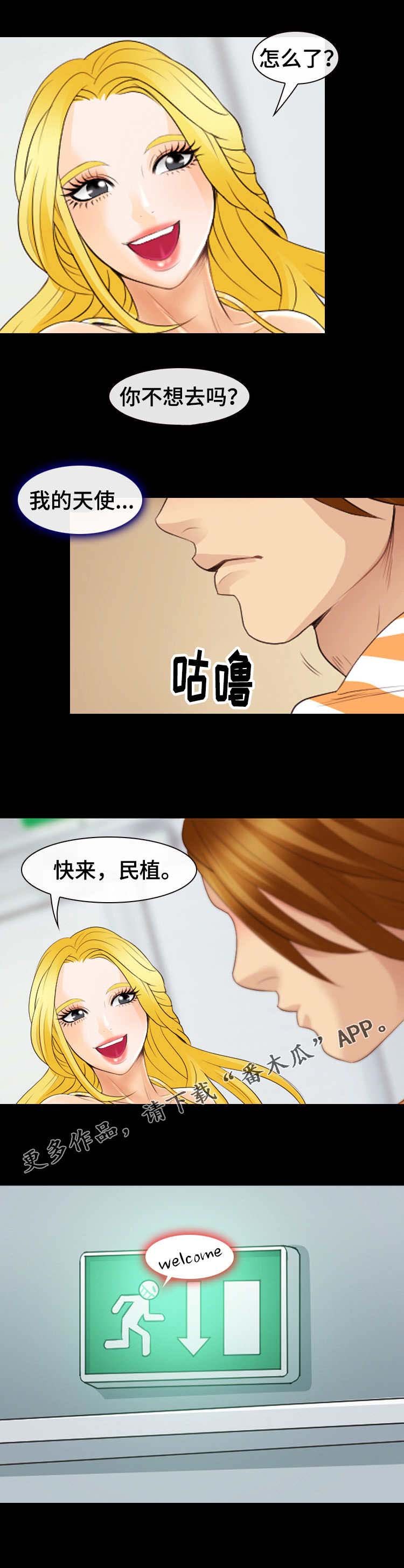 第27章：二人世界