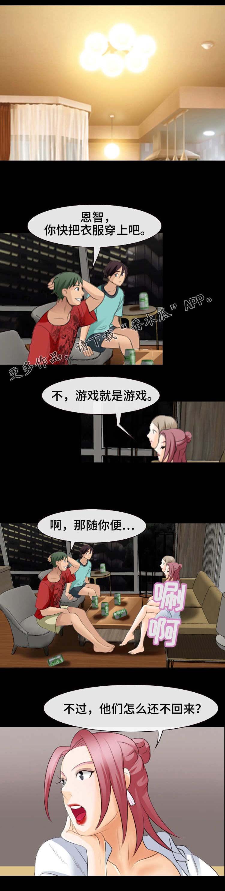 第28章：勇敢
