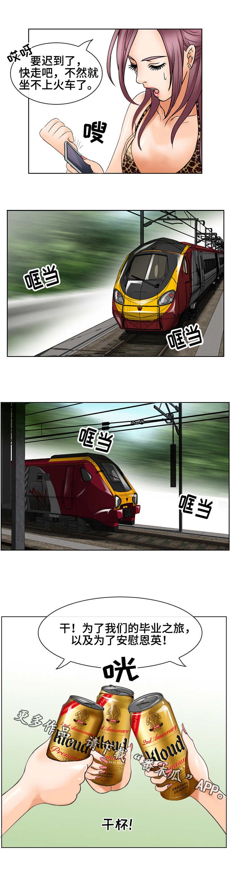 第3章：又见面了