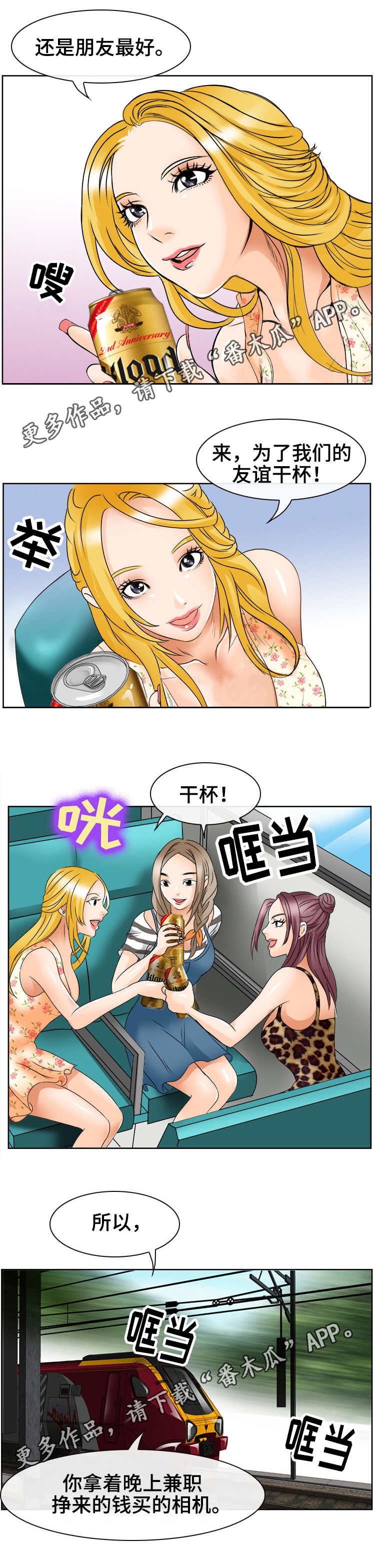 第3章：又见面了