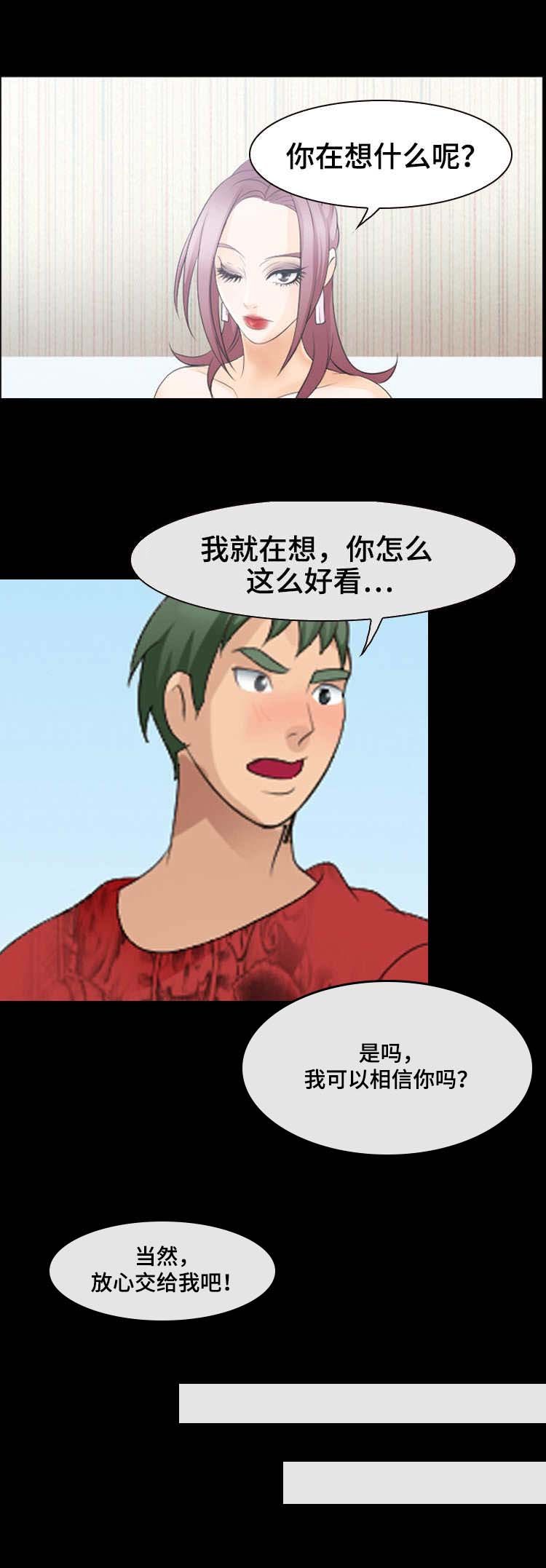 第30章：美好的夜晚