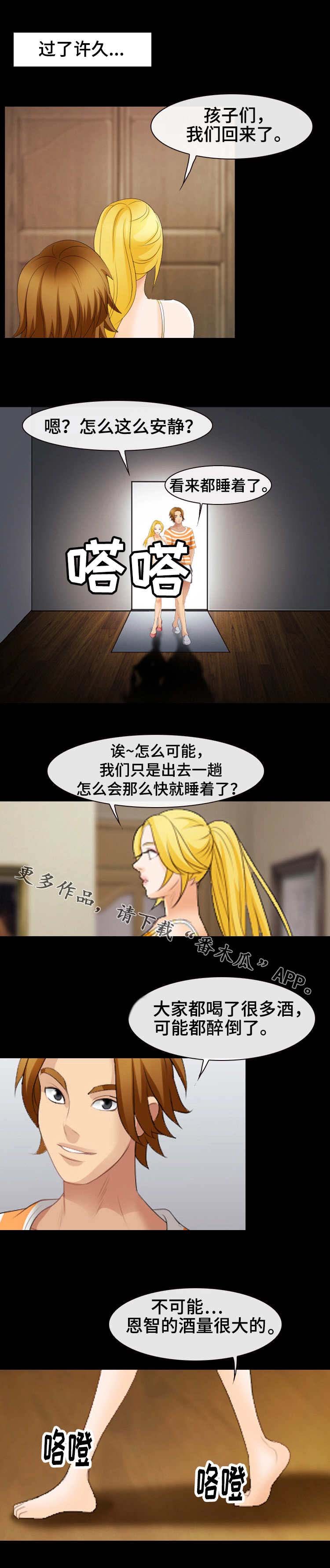第31章：安静的房间