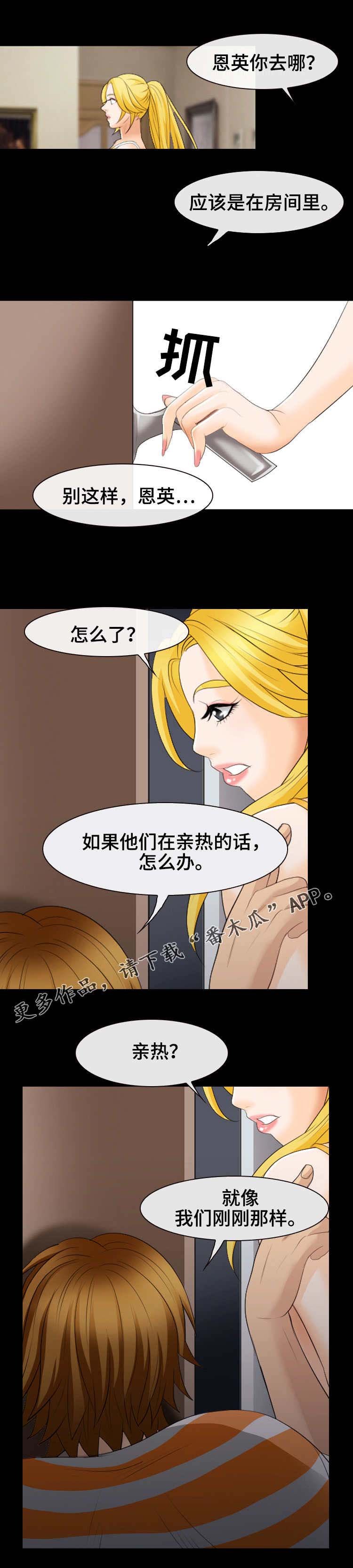 第31章：安静的房间