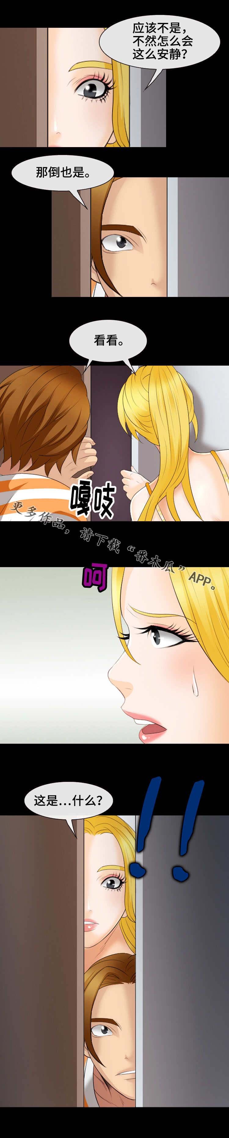 第31章：安静的房间