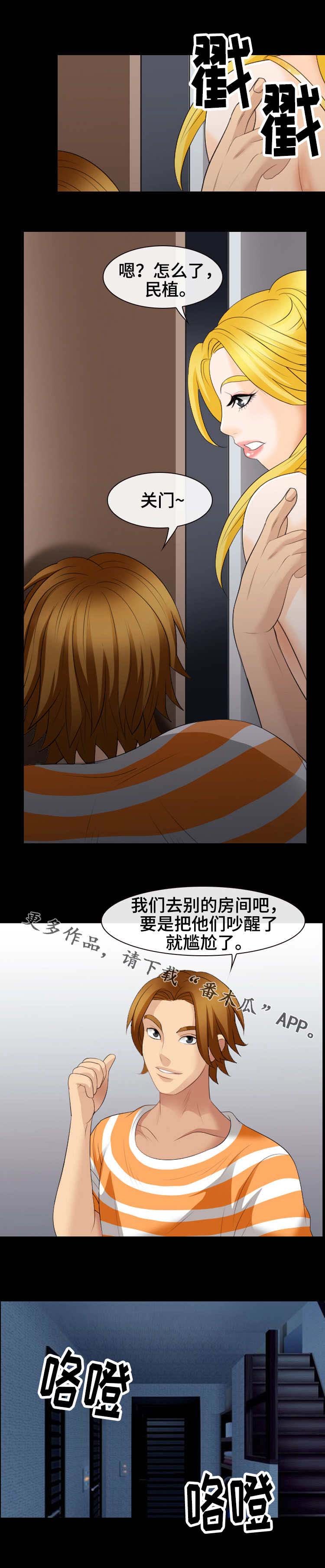 第31章：安静的房间