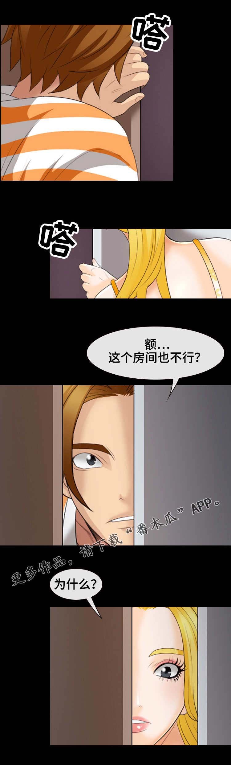 第31章：安静的房间