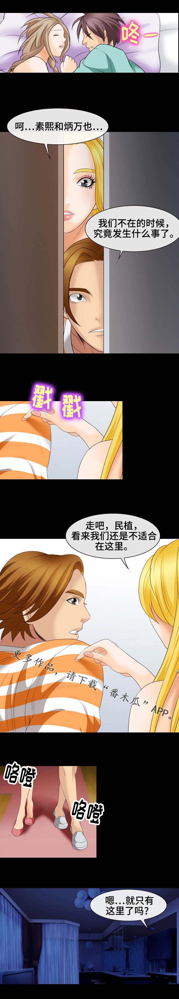 第32章：晚安