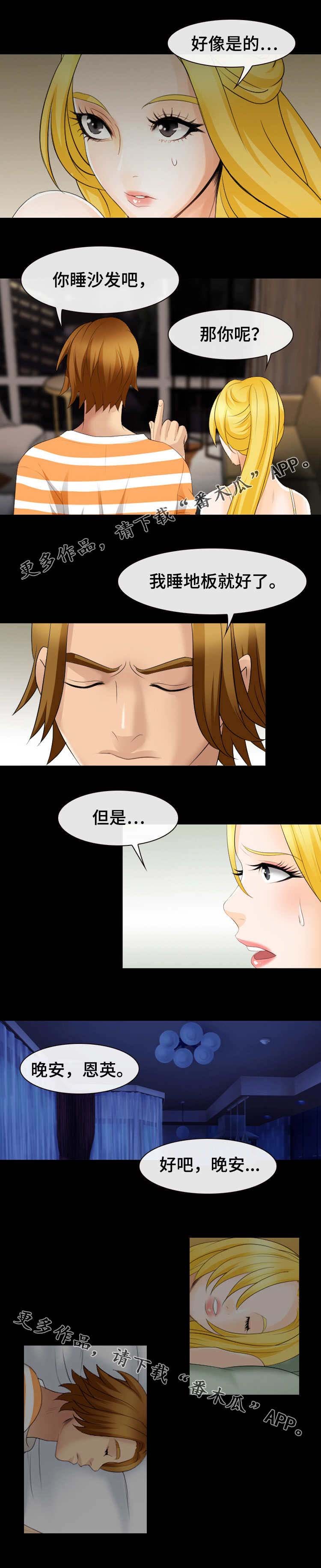 第32章：晚安