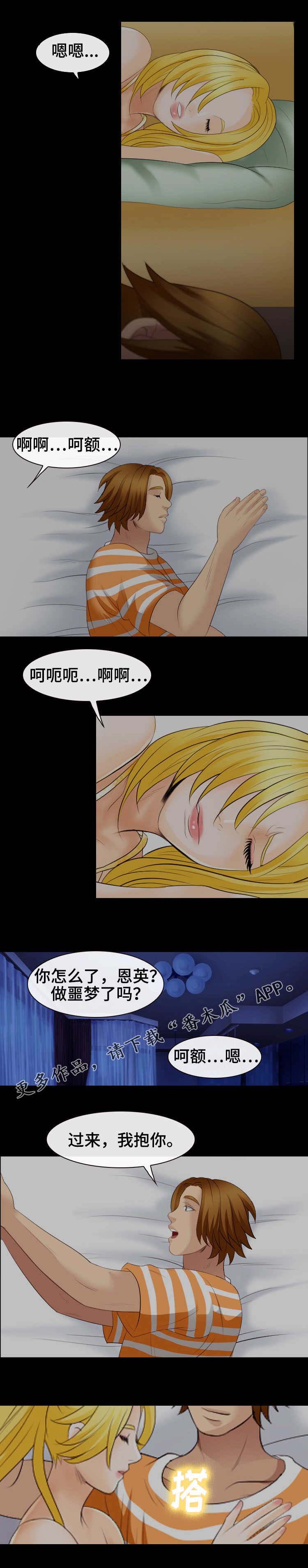 第32章：晚安