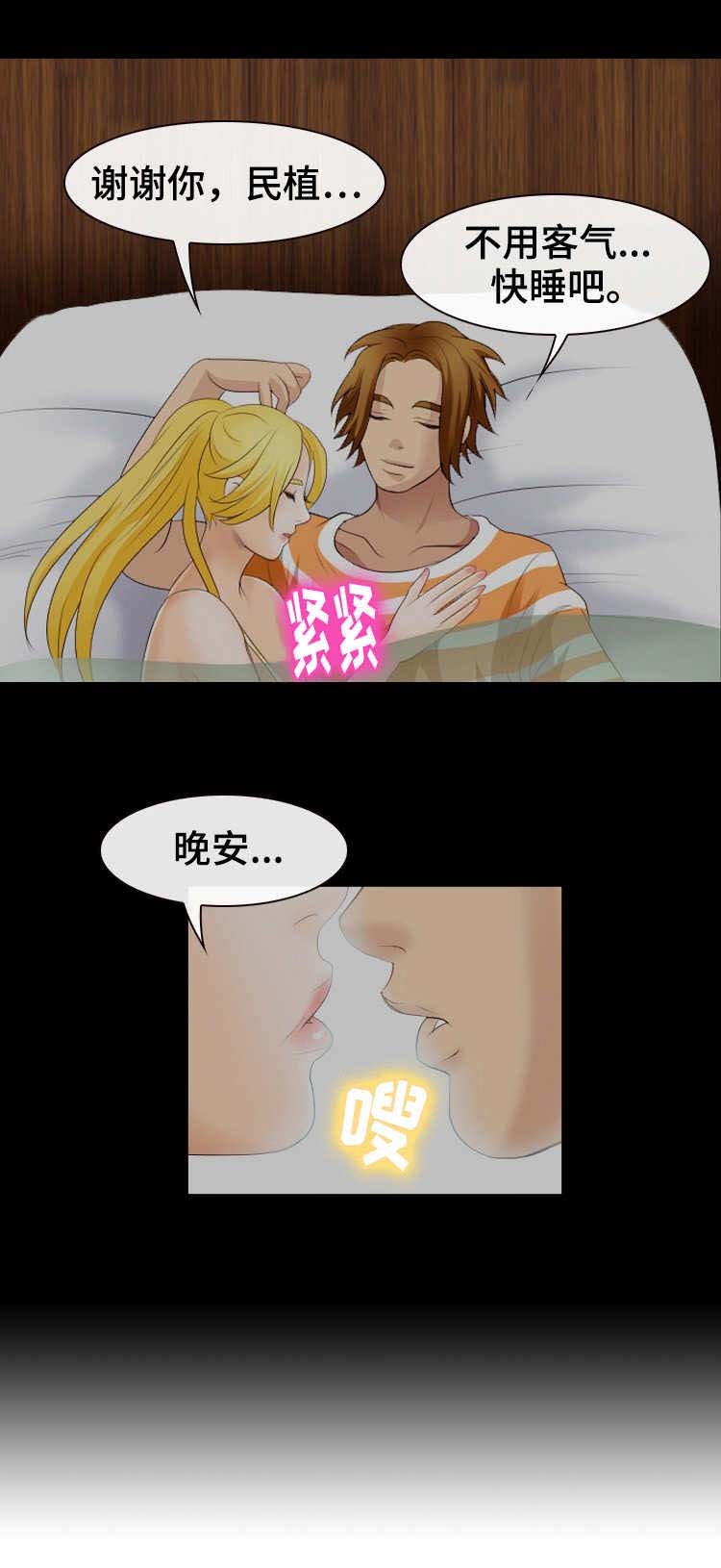 第32章：晚安